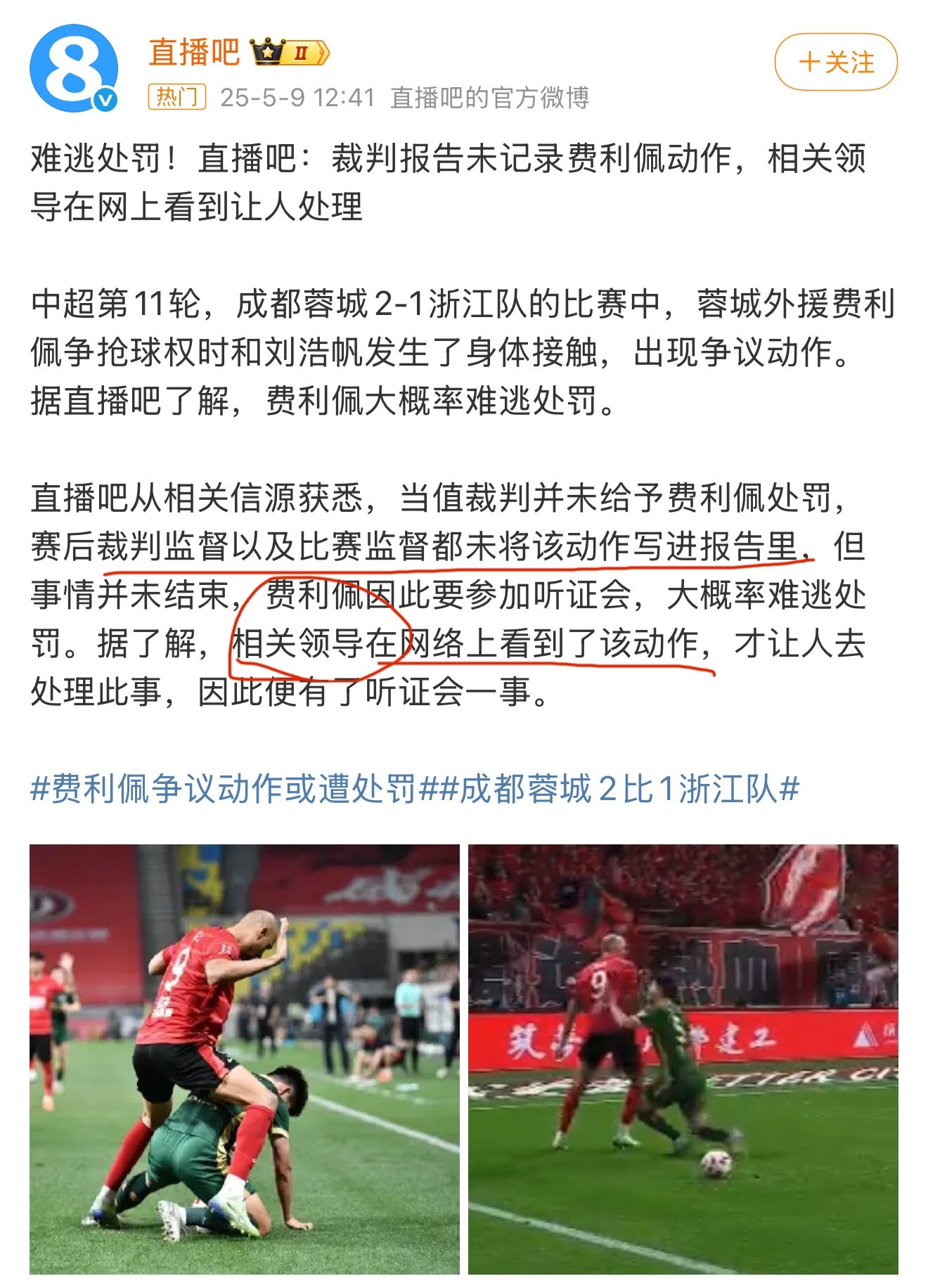 雷火电竞简介-包含運動員心情低落！抱怨比賽規則不公平的词条