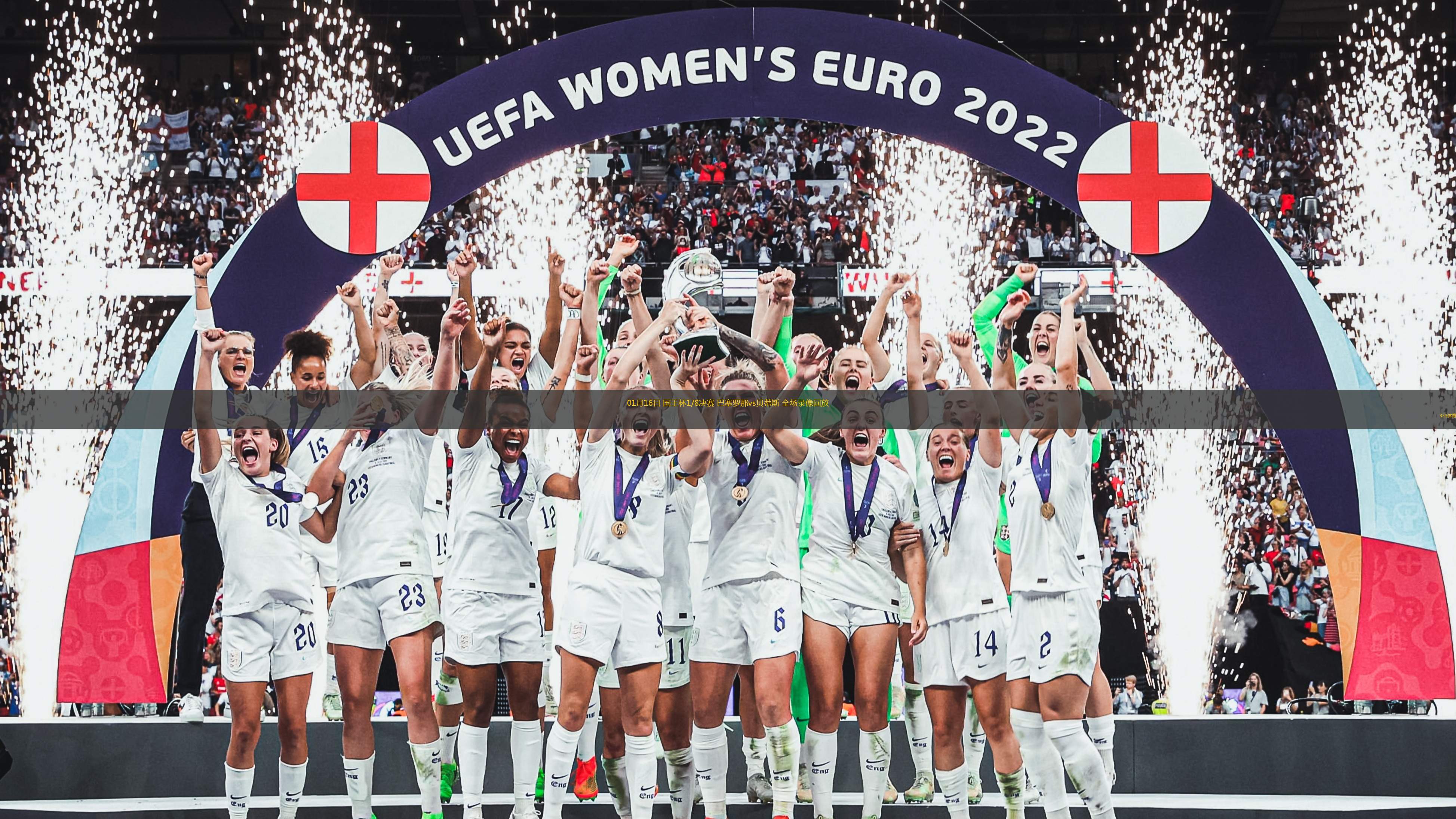 雷火电竞充值-包含巴斯蒂亚新锐球员大放异彩，引领球队获胜的词条