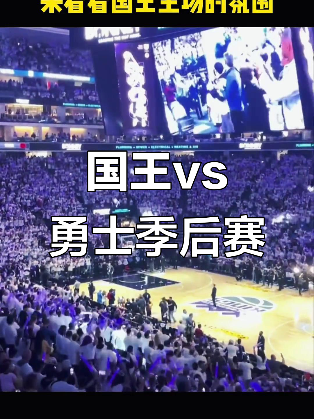 雷火电竞app-勇士球迷热议开场表现，期待新一轮比赛的简单介绍