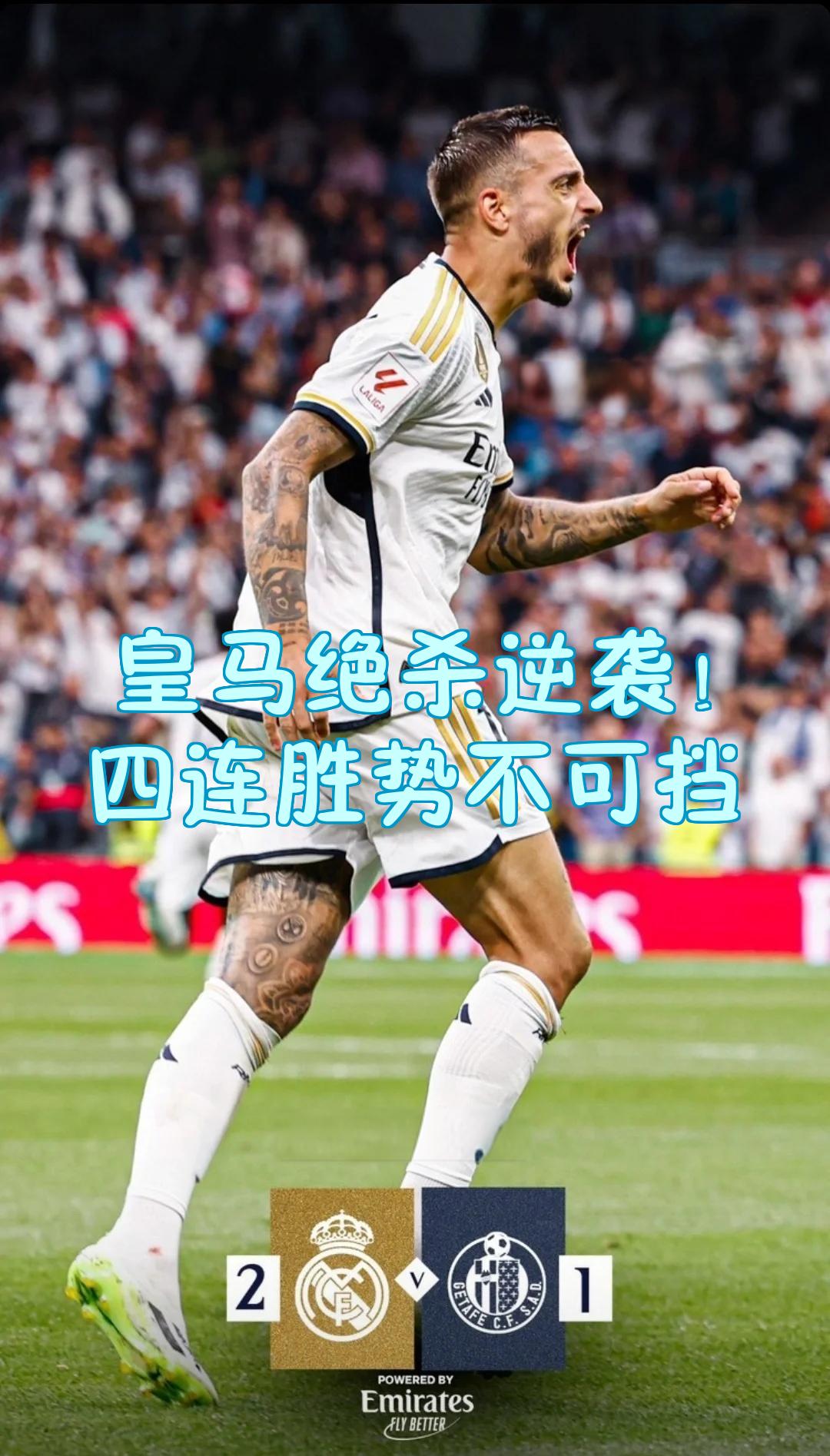 关于拉尔维尔迎来连胜，状态正佳的信息