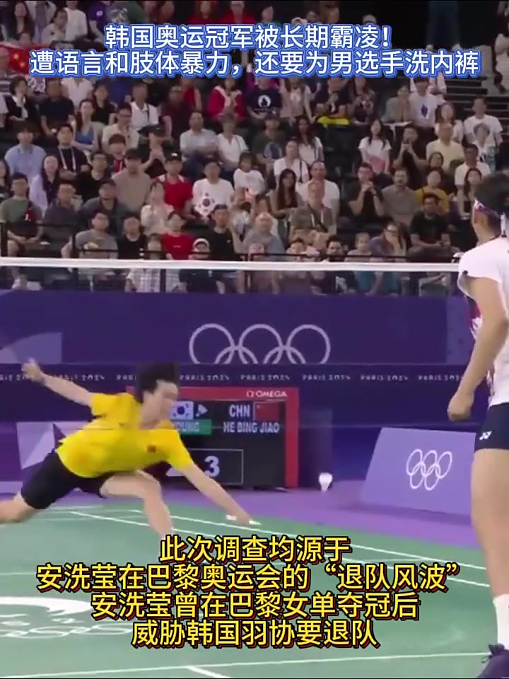 韩国运动员不幸意外