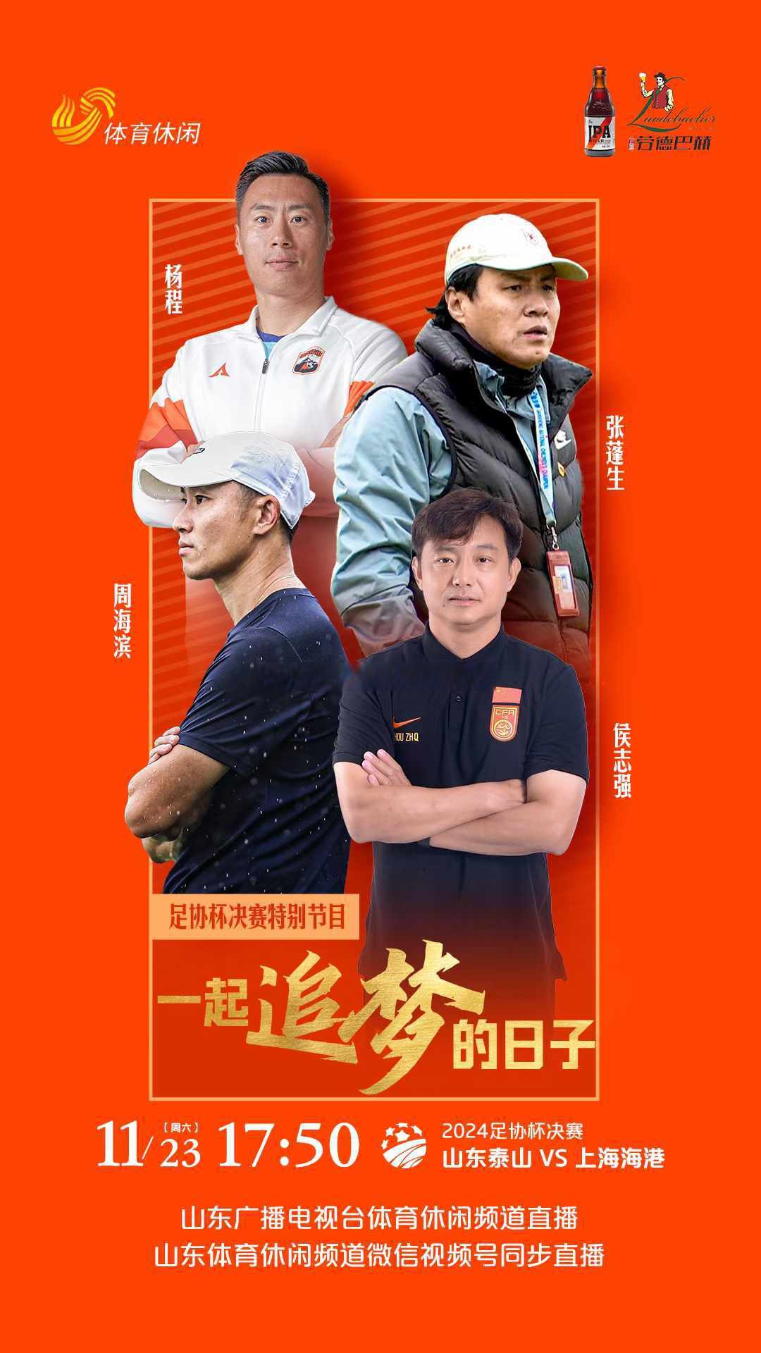 雷火电竞主播-山东泰山主场胜大连舜天，取得重要胜利的简单介绍