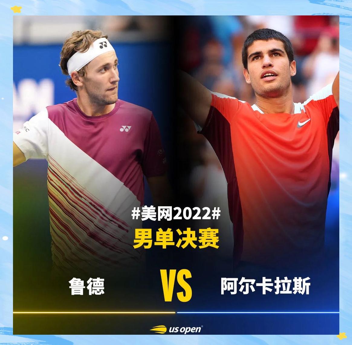 美网翻盘蒙特卡洛大师赛，鲁德点燃赛场的简单介绍