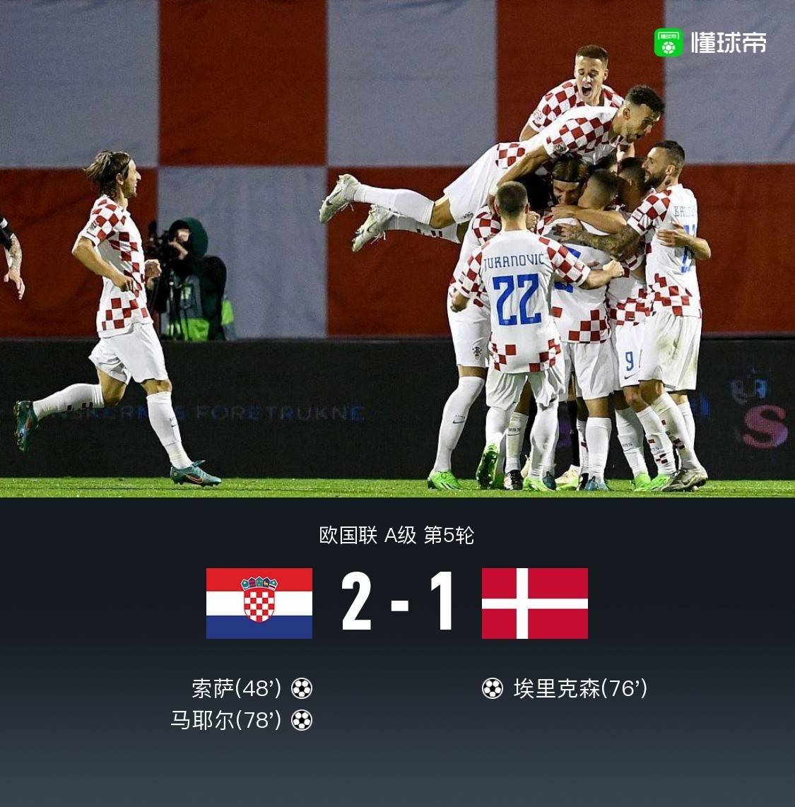 德国险胜奥地利，内马尔刷新纪录