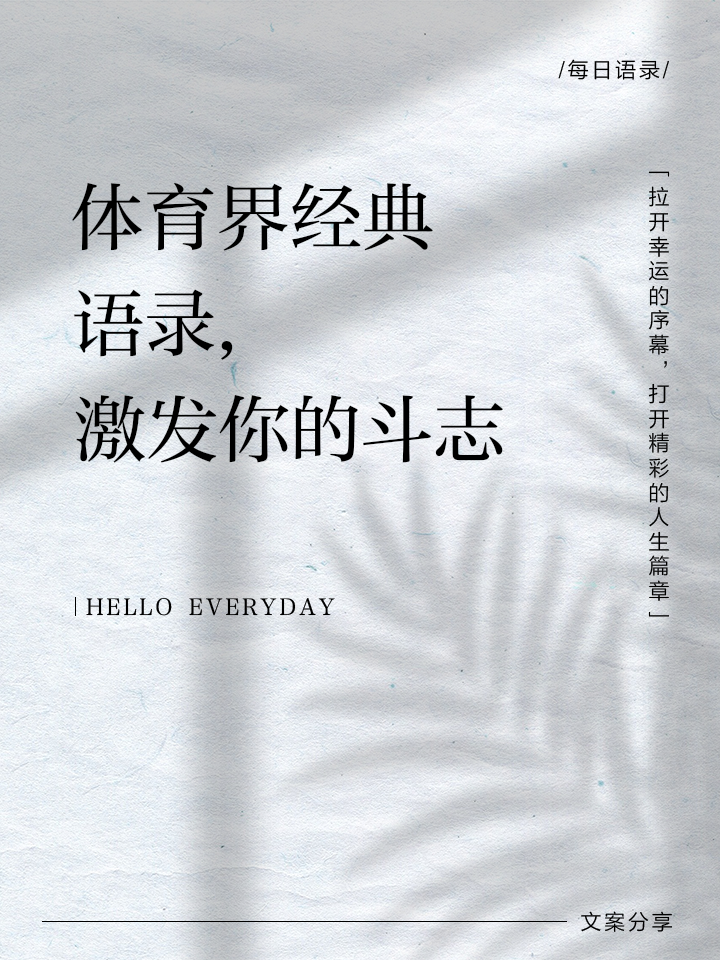 足球场上创奇迹激发球员斗志勇往直前 足球场上创奇迹激发球员斗志勇往直前