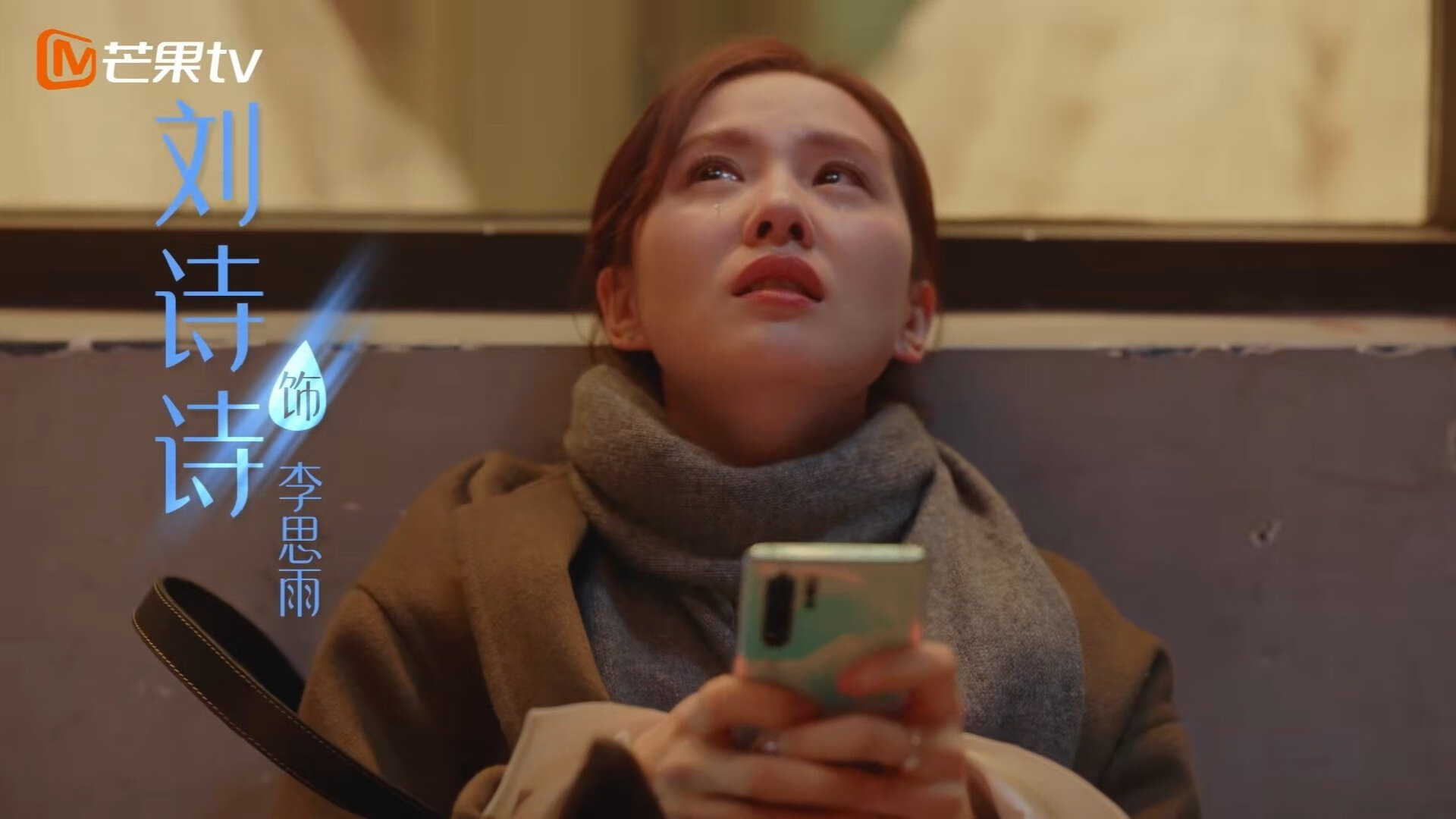 虚构交锋，跨越大陆的足球对话中，劳塔罗如何用一粒进球成为破局者