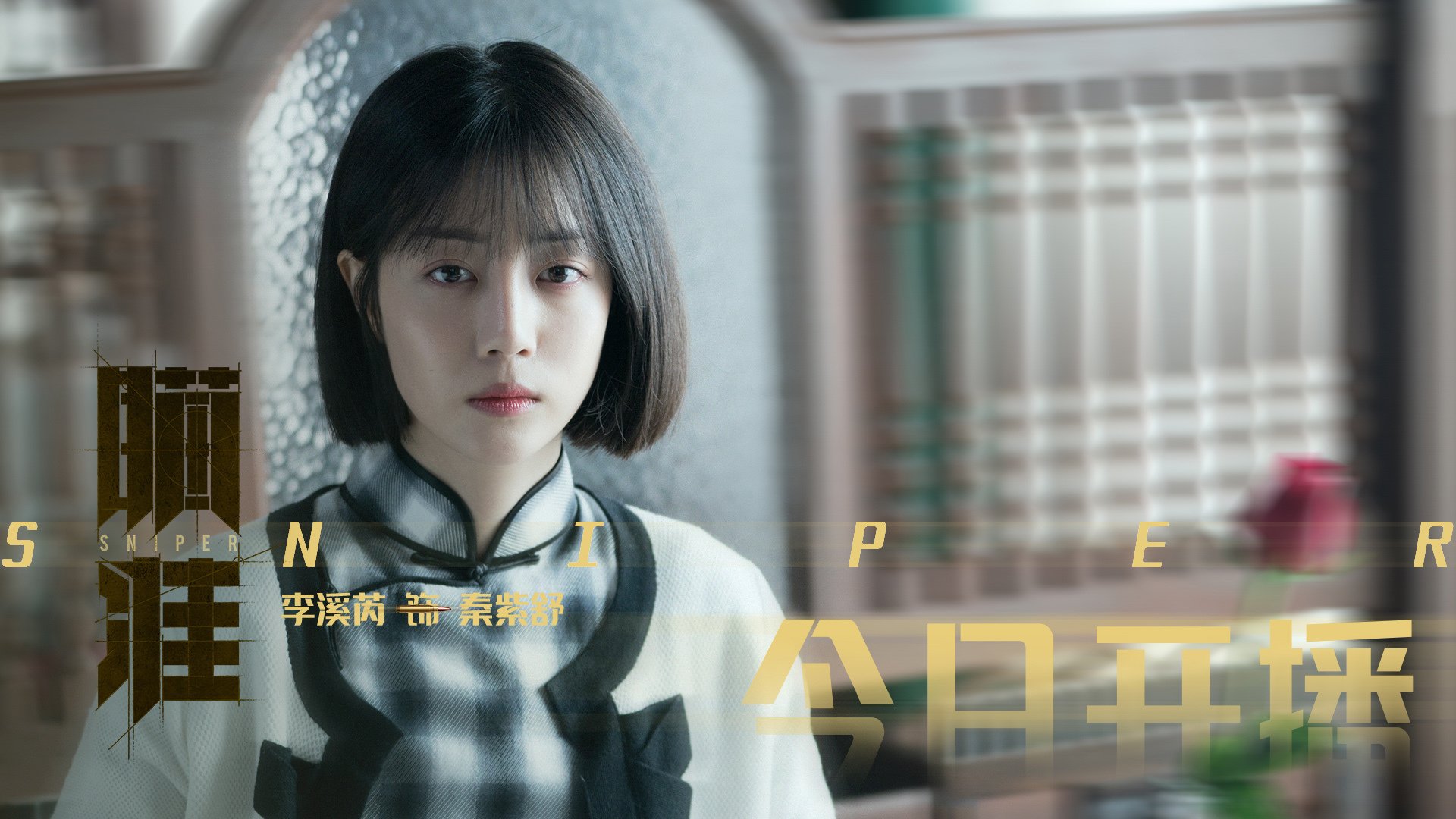 鏖战塞维利亚之夜，奥纳纳，那个在皮斯胡安球场吟唱的门神艺术